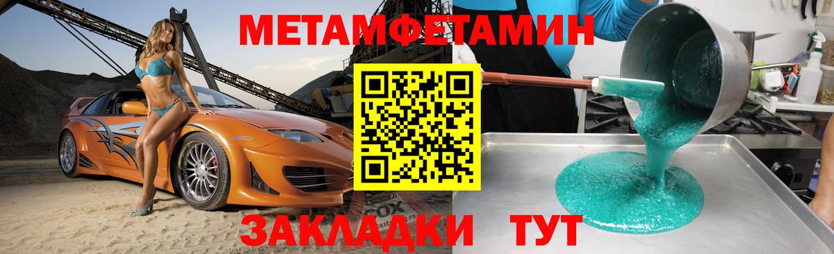 АМФ Розовый Керчь