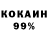 Кокаин 97% Epic Ollie