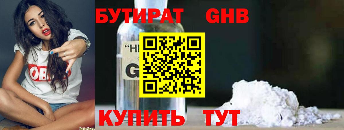 Керчь  БУТИРАТ оксана  Вход с VPN 