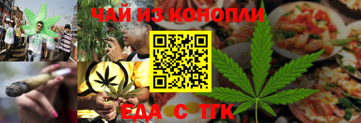 Cannafood марихуана  Вход с VPN  Керчь 