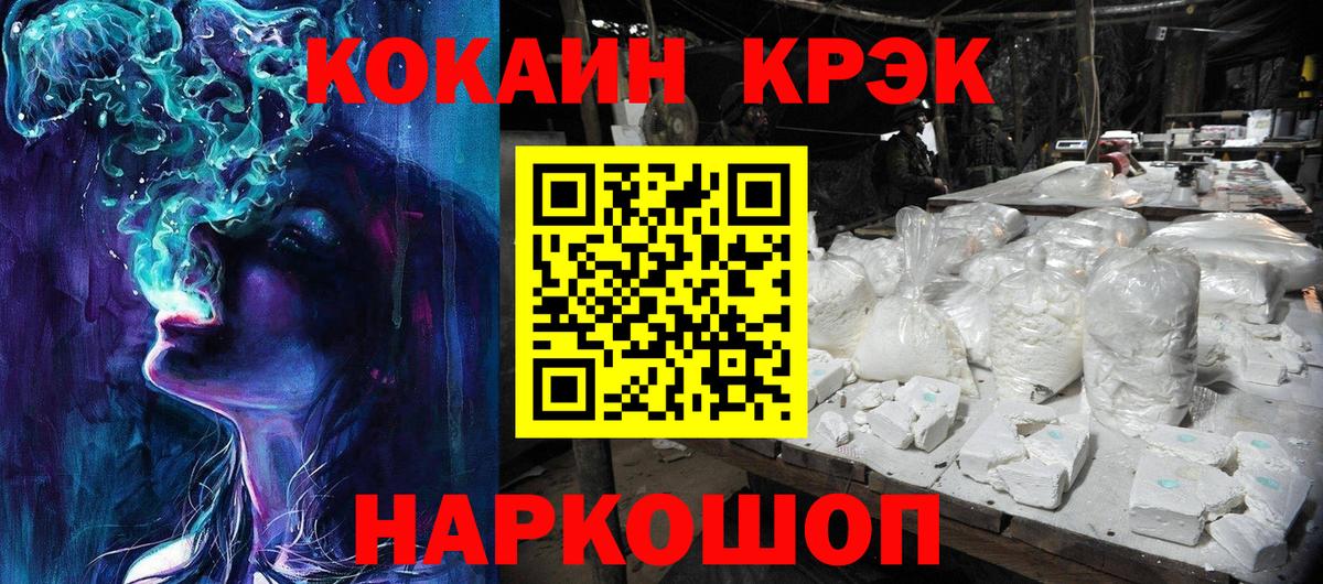 КОКАИН FishScale Керчь