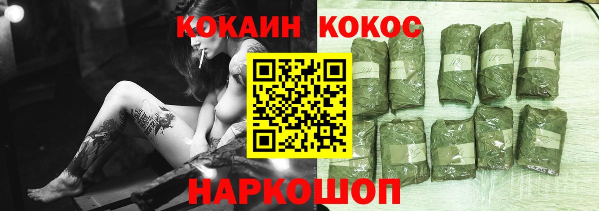 КОКАИН 97%  Вход с VPN  Кокаин  Cocaine VHQ  Керчь 