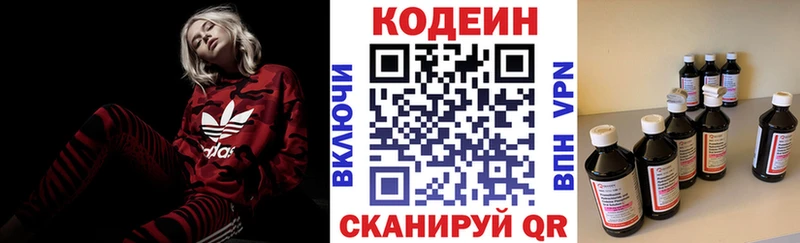 Codein Purple Drank Керчь