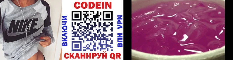 OMG зеркало  Керчь  Кодеин Purple Drank 