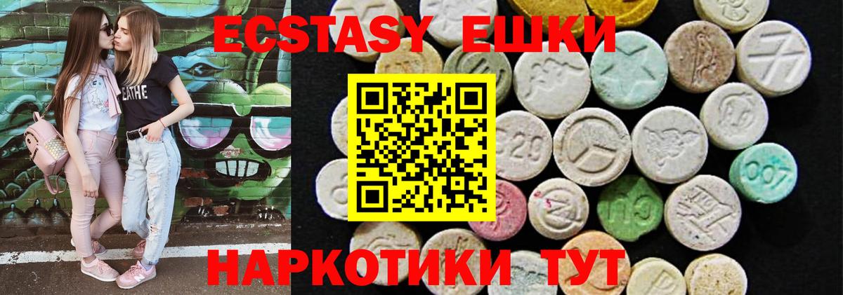 Ecstasy VHQ  Вход с VPN  ЭКСТАЗИ  Экстази Cube  Керчь 