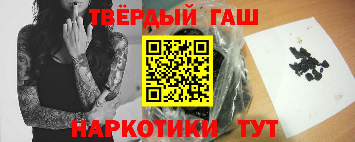 ГАШ индика сатива  Гашиш  Керчь  Вход с VPN 
