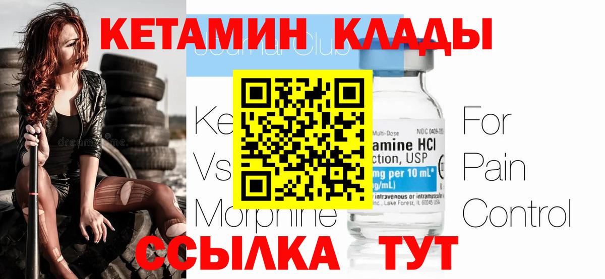 блэк спрут онион  Вход с VPN  Керчь  Кетамин ketamine 