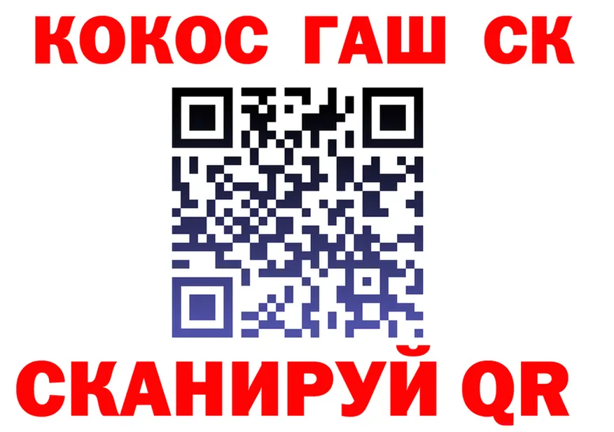 Кокаин 99% как войти darknet KRAKEN Керчь