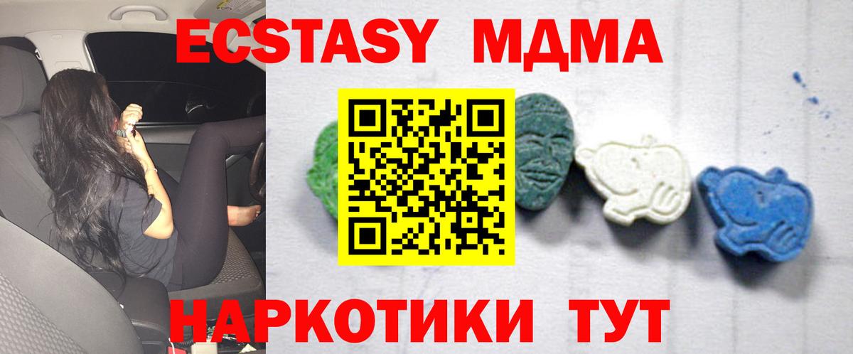 Керчь  MDMA crystal  Вход с VPN  MDMA VHQ 