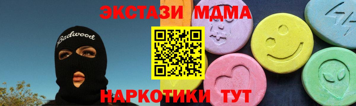 MDMA crystal Керчь