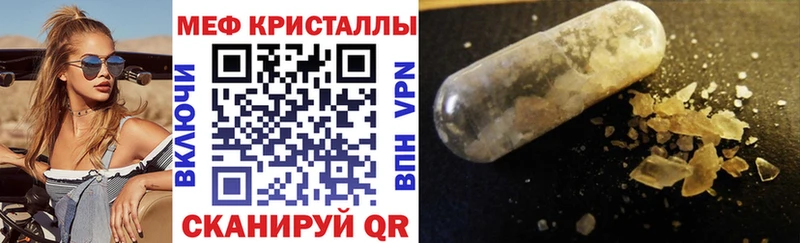 МЕФ кристаллы  Керчь 