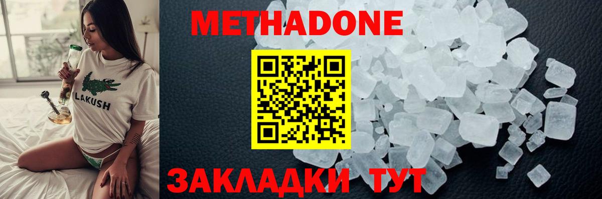 Керчь  МЕТАДОН кристалл  Вход с VPN 