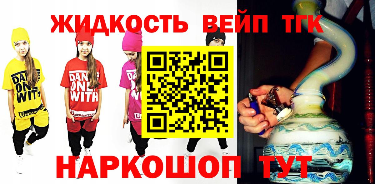 цены наркотик  Вход с VPN  Керчь  ТГК вейп с тгк 