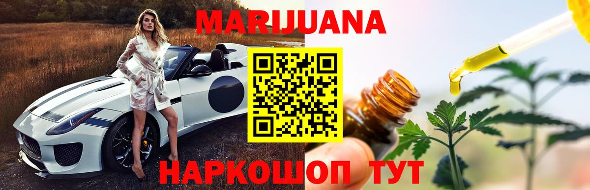 Бошки марихуана конопля  Каннабис White Widow  Вход с VPN  Керчь  Каннабис сатива 